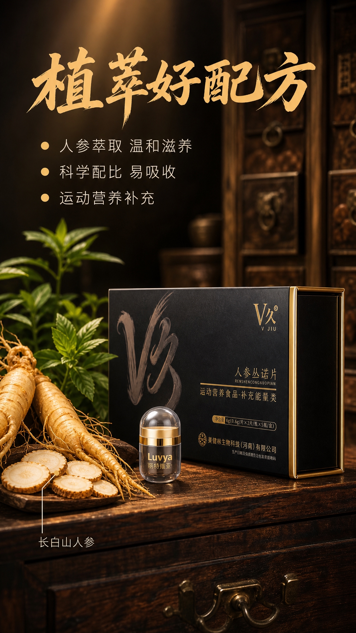 [主图-2] 核心卖点 植萃配方 原料溯源。[统一基调] 小红… - 图片创意预览