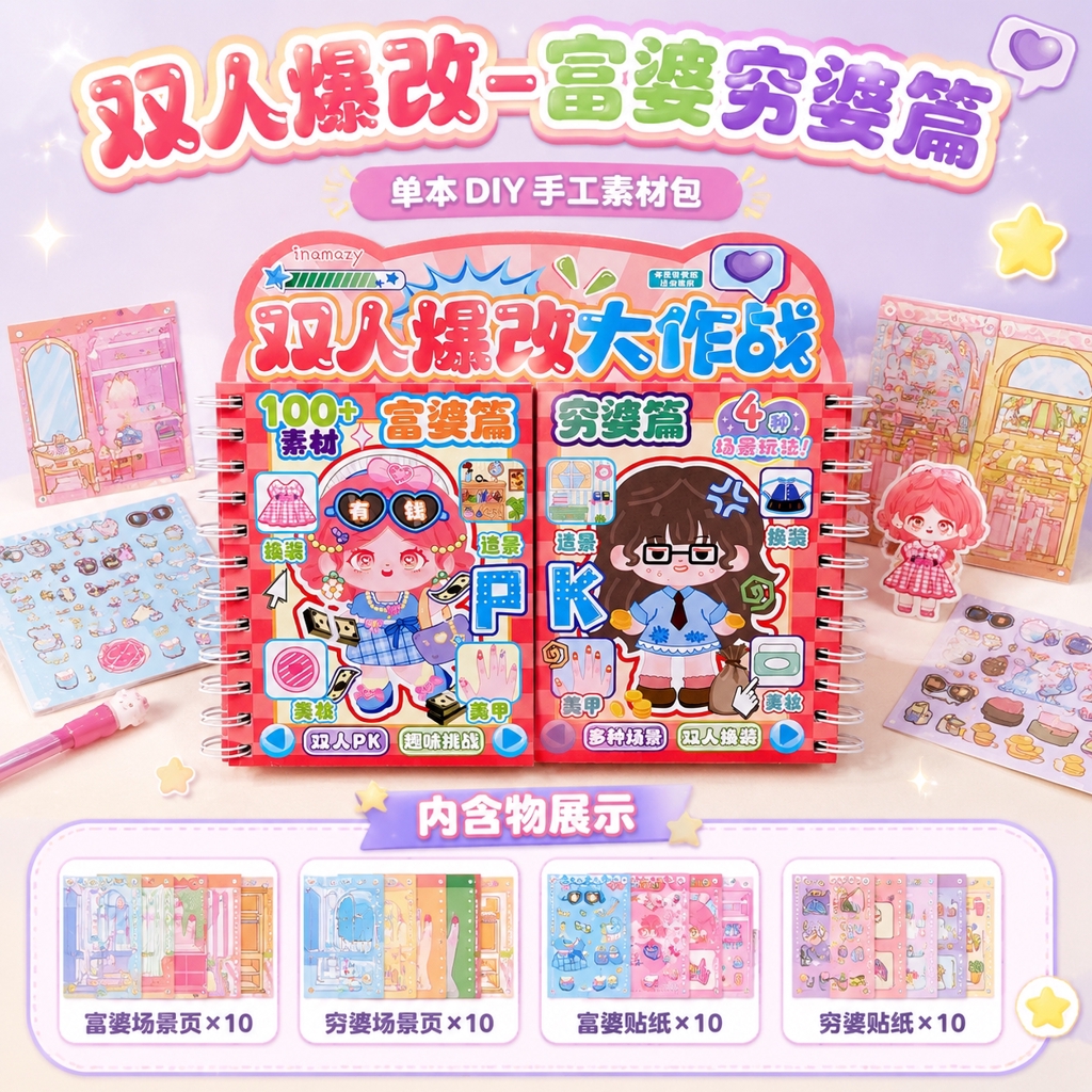 1:1正方形电商SKU主图，马卡龙清新风+卡通童趣风，高饱和活… - 图片创意预览