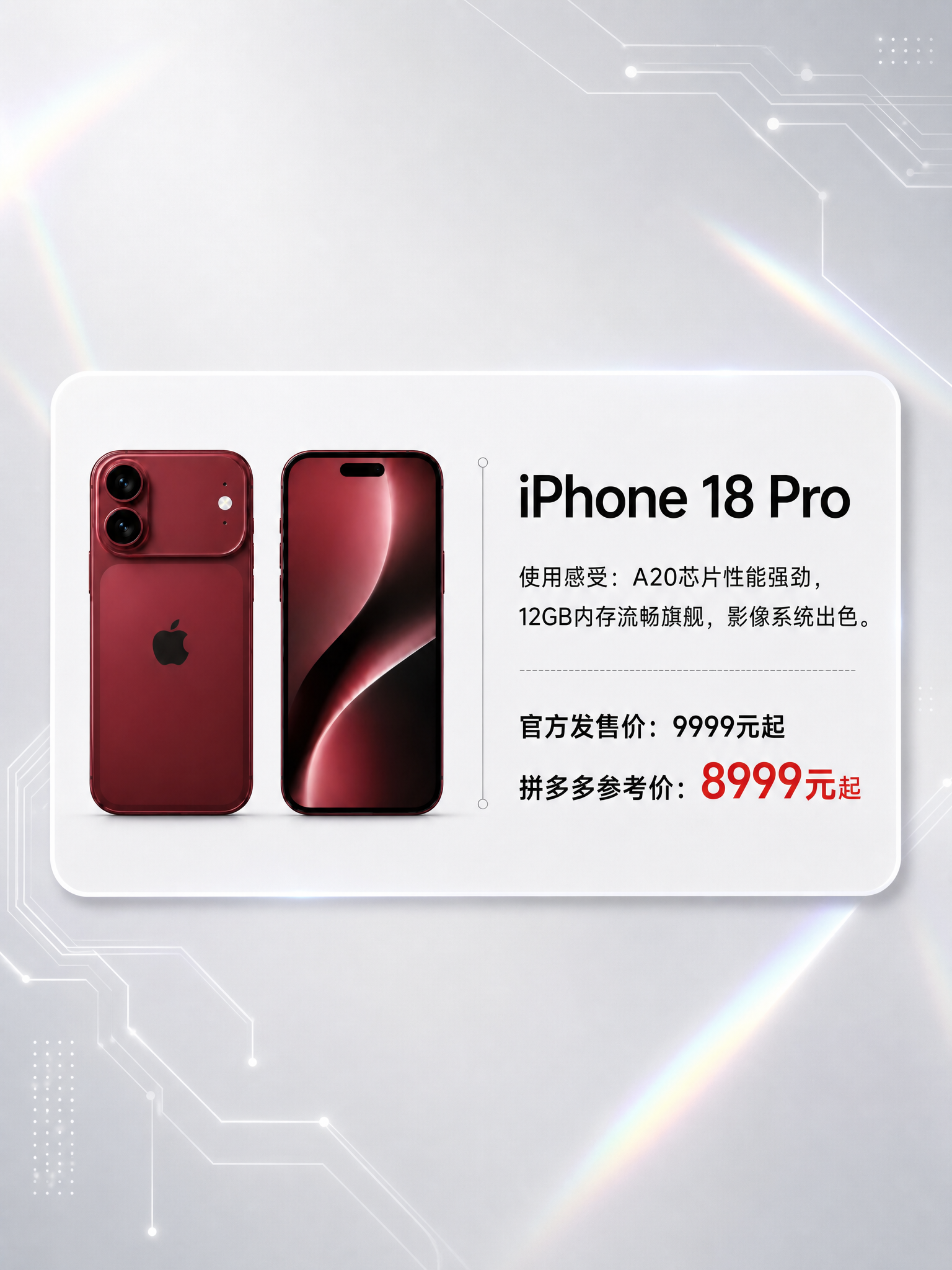 数码手机测评海报，3:4竖版比例，黑白浅色高级科技风，带轻微镭… - 图片创意预览