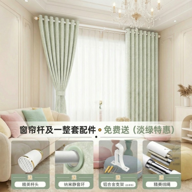 不改变窗帘的面料花纹材质，把窗帘的颜色变成很淡很淡的绿色，保留文字排版，可以适当调整文字内容，保持家装场景也不变预览效果