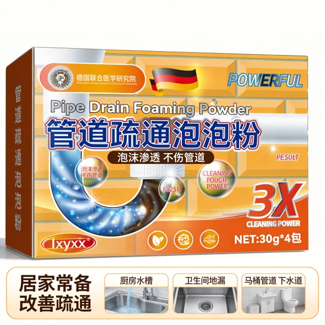 设计类型：电商主图・功能卖点型
设计风格：简约干净、清洁强效、居家实用
主体：管道疏通泡泡粉产品 + 管道疏通示意图 / 水槽 / 地漏
装饰元素：泡沫气泡、水流线条、清洁图标
色调：黄白为主、干净清预览效果