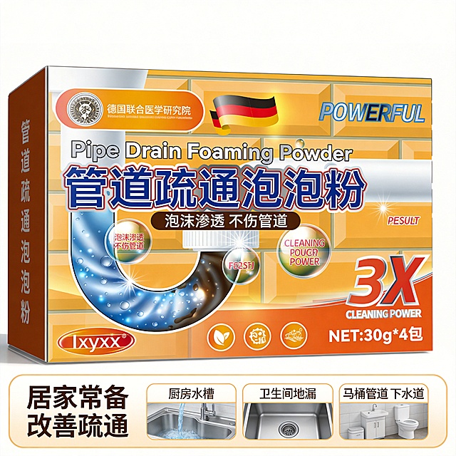 设计类型：电商主图・功能卖点型
设计风格：简约干净、清洁强效、居家实用
主体：管道疏通泡泡粉产品 + 管道疏通示意图 / 水槽 / 地漏
装饰元素：泡沫气泡、水流线条、清洁图标
色调：黄白为主、干净清爽、专业清洁感
氛围：强效洁净、快速疏通、安心无异味
文字信息：
主标题：管道疏通泡泡粉
卖点标签（同色块主标题下方）：泡沫渗透 不伤管道
活动信息（浅米白渐变边框色块、画面下部）：居家常备  改善疏通
场景标签（活动模块上方）：厨房水槽 卫生间地漏 马桶管道 下水道