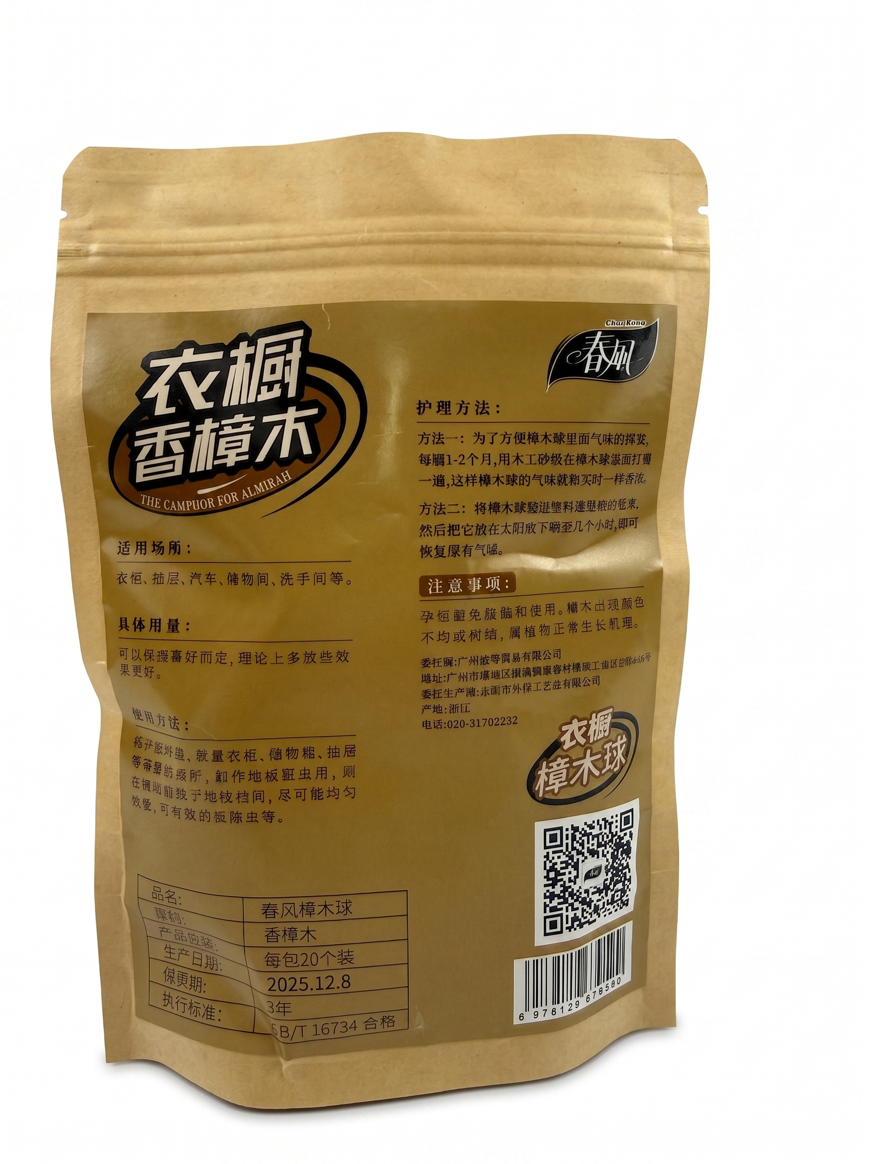 完美去底, 绝对 #FFFFFF 纯白背景, 仅允许商品接地处… - 图片创意预览