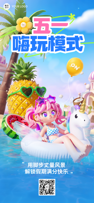 五一旅游出行度假宣传全屏海报预览效果