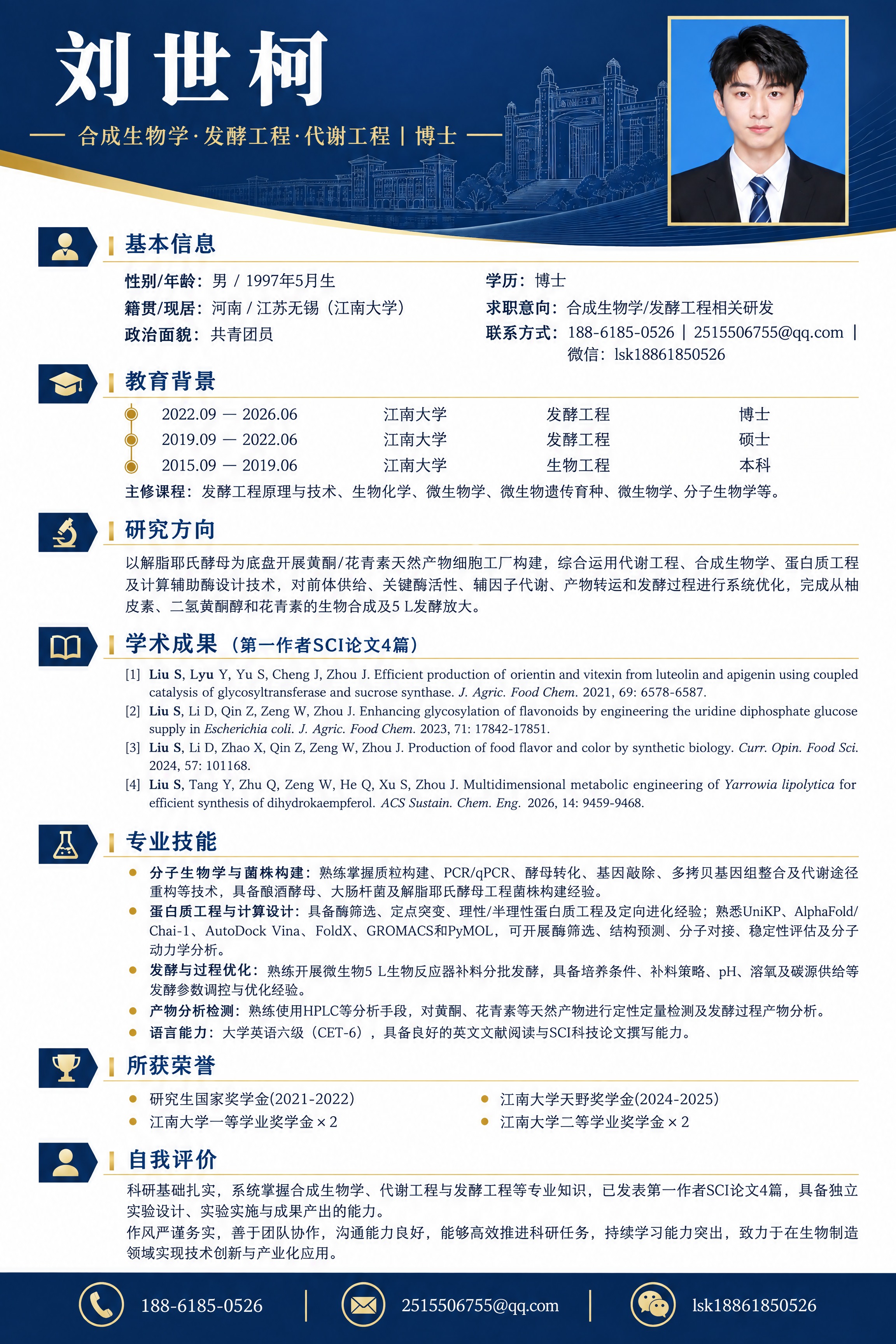基于参考图的简历模板风格，生成一张高清个人简历图片，保持深蓝色… - 图片创意预览