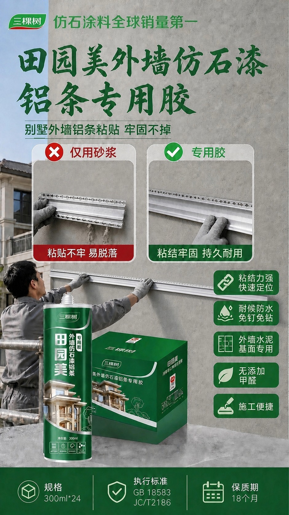 将图中最下方工人手中的铝合金凹槽的宽度按照比例缩小，保持铝合金… - 图片创意预览