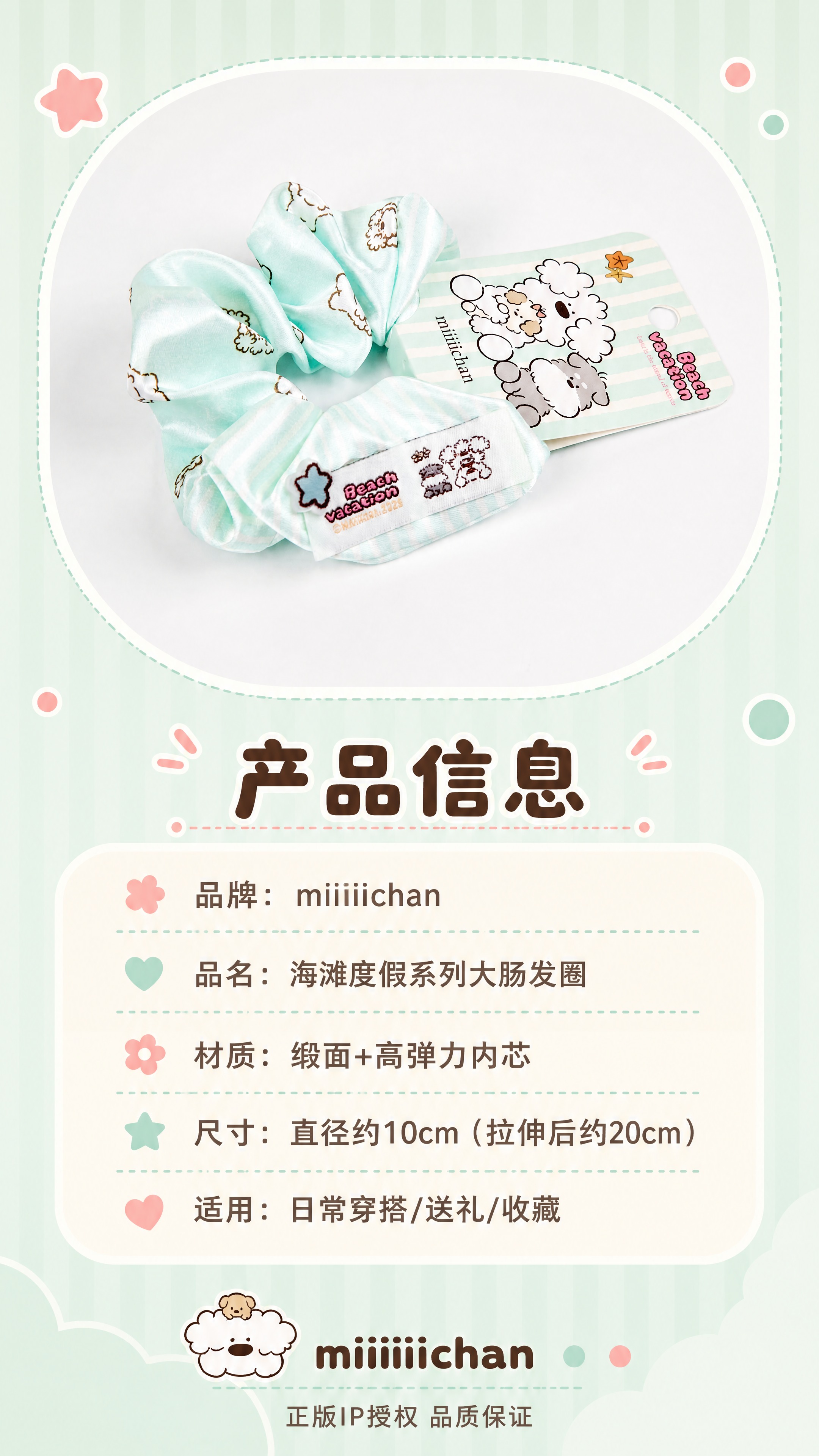 [商品] 使用【图1】miiiiichan海滩度假系列小狗印花… - 图片创意预览