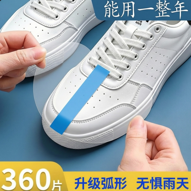 只保留一双鞋子预览效果