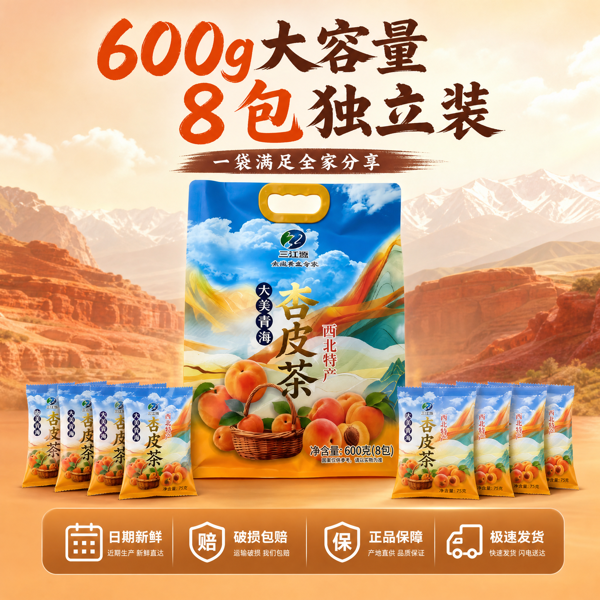 [主图-5] 规格与服务承诺，促进下单转化，展示大容量与售后保… - 图片创意预览