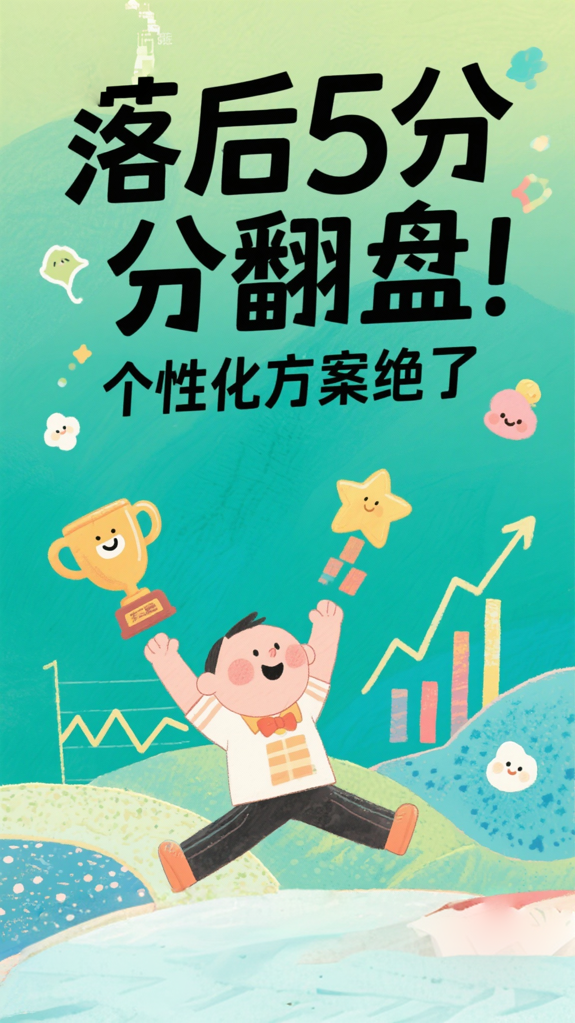 三步法妙！逻辑框架超清晰 内向逆袭！温柔鼓励力量大 落后5分翻… - 图片创意预览