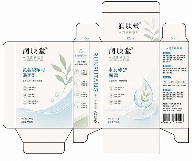 删除图片下方的班级姓名学号占位区域，保持包装盒展开图其他内容不变，风格和尺寸和原图一致