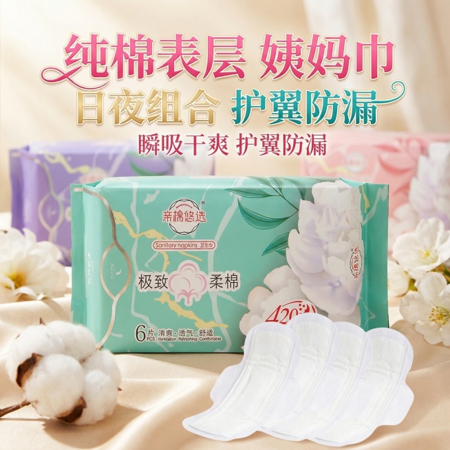 我是网店卖家，产品是女士生理期用品卫生巾，根据你的经验帮我生成一个电商主图，/提升一些包装质感，切记不要出现网络违禁词,略微提升质感包装袋生成的包装主体不能改变，/背景可以更换更适合产品的高级背景/突预览效果