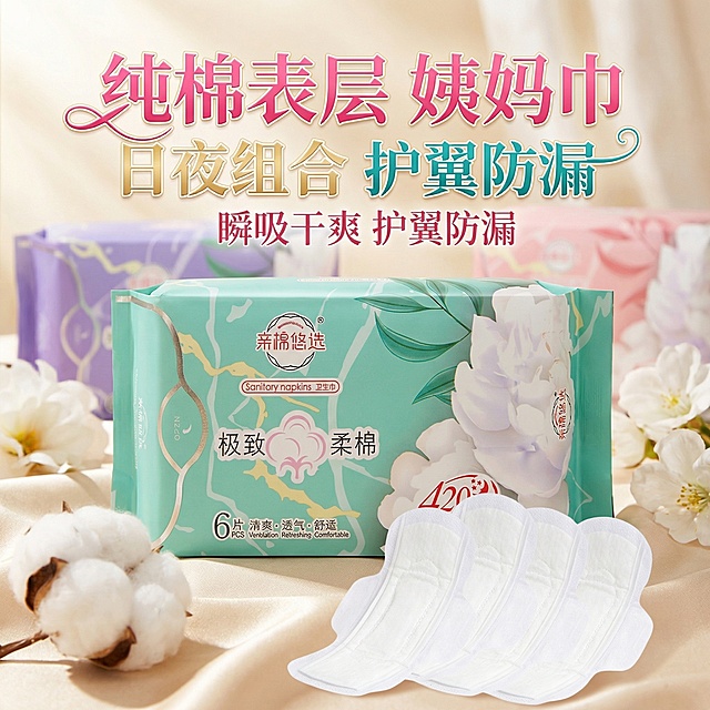 我是网店卖家，产品是女士生理期用品卫生巾，根据你的经验帮我生成一个电商主图，/提升一些包装质感，切记不要出现网络违禁词,略微提升质感包装袋生成的包装主体不能改变，/背景可以更换更适合产品的高级背景/突显高级感/，/图片分辨率大小保持在800*800的像素不变/图片大小不变/、/可以发挥你的想象把产品布局摆放到更合适的位置/根据产品主推特点纯棉表层姨妈巾日用夜用组合瞬吸干爽护翼型防漏巾/结合网络热销同款产品的标题生成主图产品标题//标题色彩要鲜艳精致一些/