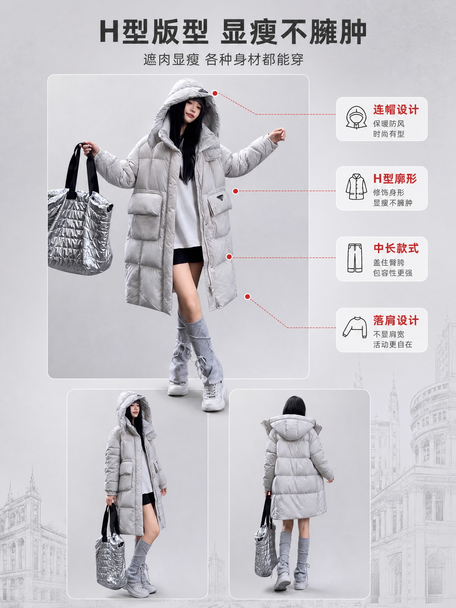 [商品] 使用【图1】浅灰色中长款连帽羽绒服女；商品处理：保留… - 图片创意预览