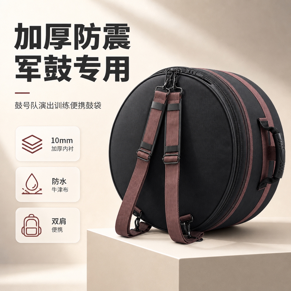 [商品] 使用【图2】黑色牛津布军鼓包（大鼓包/鼓号队鼓袋）；… - 图片创意预览