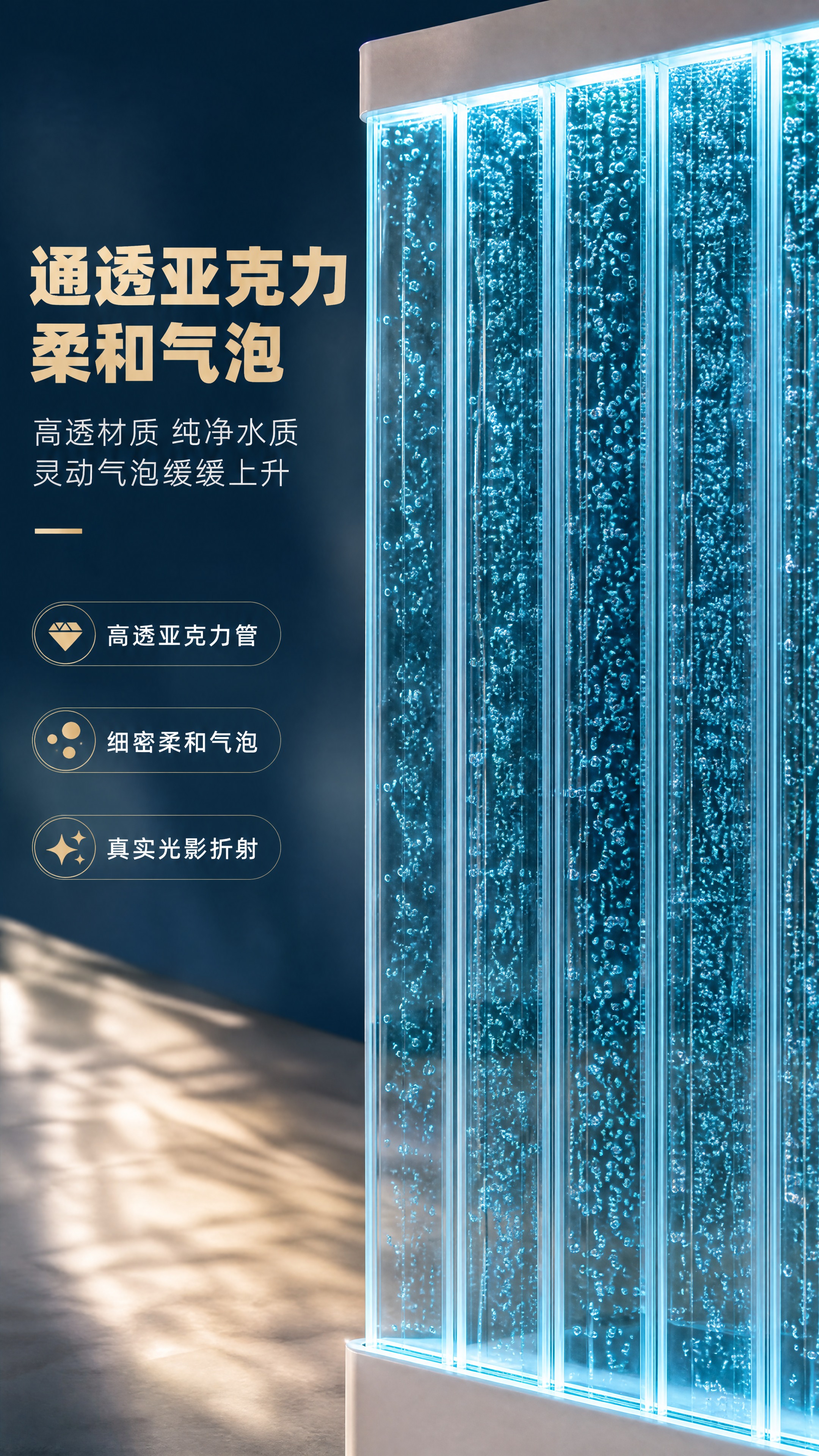 [商品] 使用【图1】亚克力气泡水幕墙隔断；保留透明亚克力管柱… - 图片创意预览