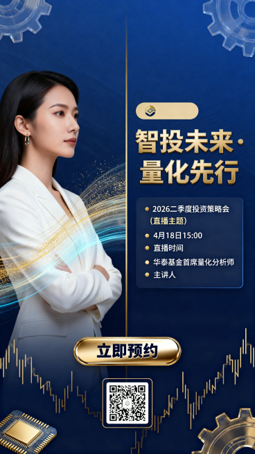 金融直播海报，专业商务风。画面采用深蓝色渐变背景，从顶部深蓝向底部墨蓝过渡。采用左右对称式构图，中央以一条金色细线垂直分割。左侧区域放置一位女性金融分析师的半身像，身穿白色西装，佩戴简约金属耳环，侧身预览效果