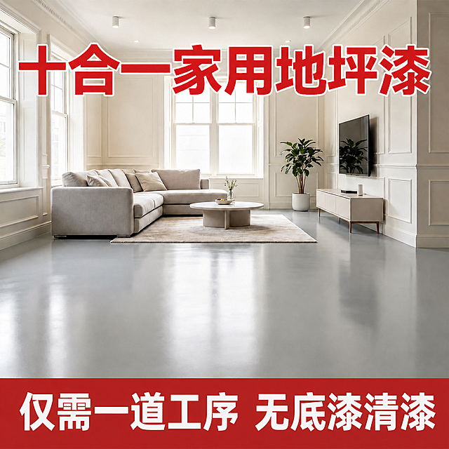 在图片下方添加红色背景的白色文字“仅需一道工序 无底漆清漆”，文字醒目清晰，红色背景条位于画面底部，与整体画面协调，其余画面内容保持不变