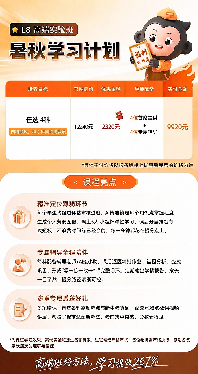 删除表格中任选2科和任选3科这两行完整的横向表格行，只保留任选4科这一行，调整表格整体排版让页面布局协调自然，保持原有配色、文字内容和整体风格不变