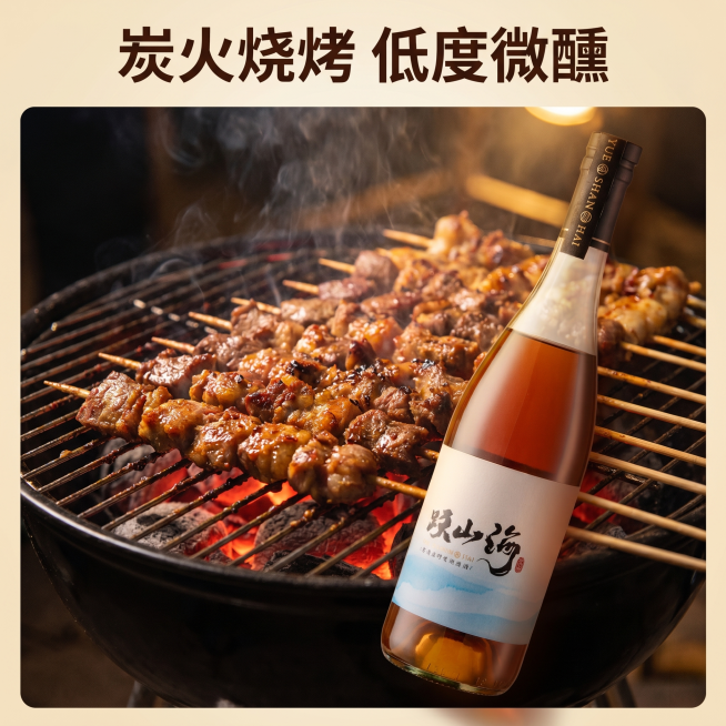 [主图 5] 跃山海黄酒烧烤串特写主图，夜宵氛围温暖烟火气；
[氛围风格] 炭火烧烤焦香诱人氛围；
[画质] 商业摄影质感，光线柔和通透，产品清晰真实，画面干净高级；
[元素] 炭火烤架上放着滋滋冒油预览效果
