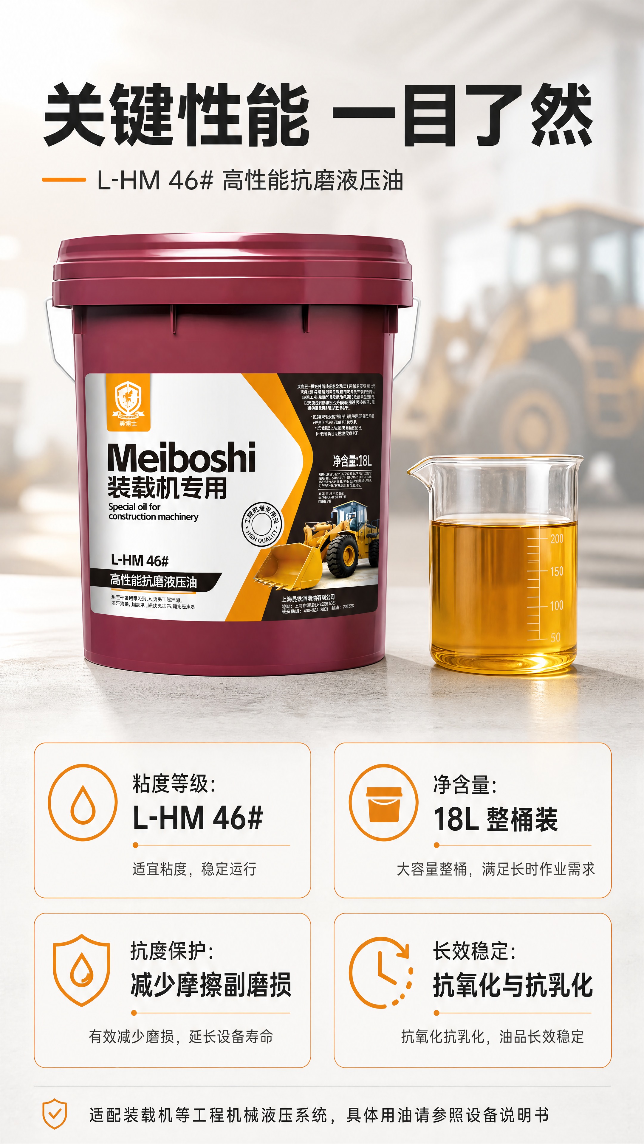 [商品] 使用【图1】美博士 Meiboshi 装载机专用 L… - 图片创意预览