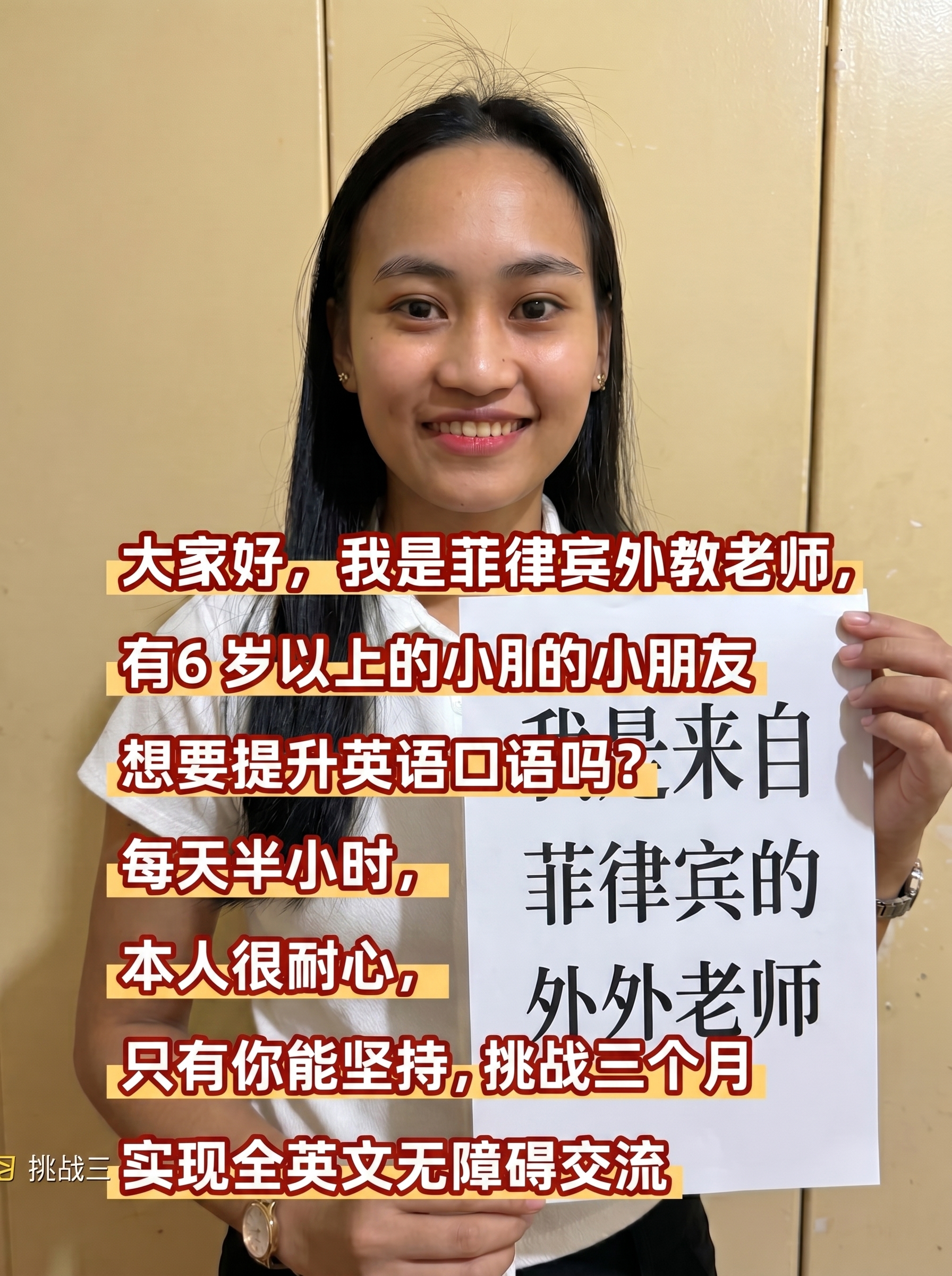 保留图中的人物和整体构图，替换图片上的 overlay 文字为… - 图片创意预览