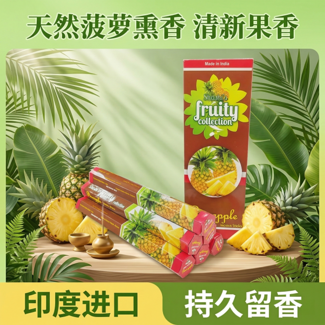 菠萝味熏香电商主图，核心目标是在搜索结果页中一眼抓住用户注意力。顶部核心信息区主标题写"天然菠萝熏香 清新果香"，绿色字体搭配浅草绿色渐变背景。中部商品展示区完整保留上传的菠萝味熏香产品，产品摆放在画预览效果