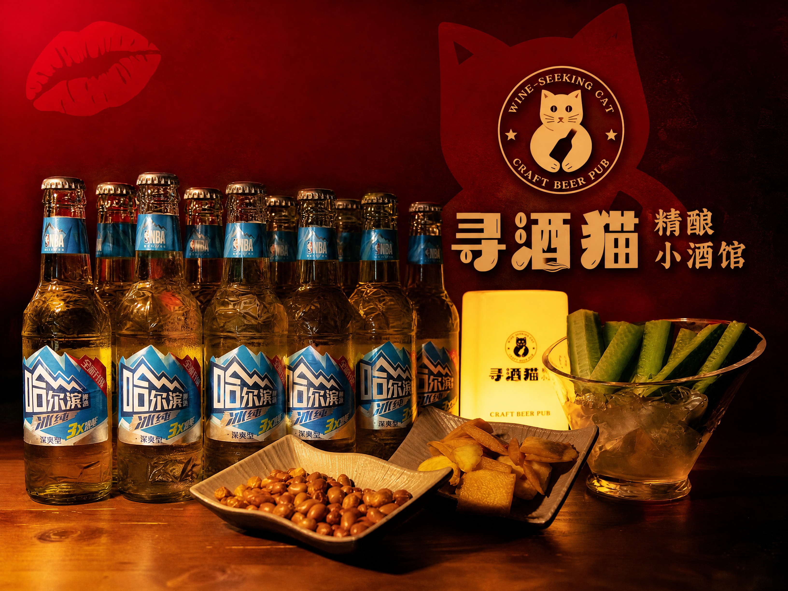 以参考图的红色热烈氛围风格重新设计画面，主体为哈尔滨冰纯啤酒瓶… - 图片创意预览