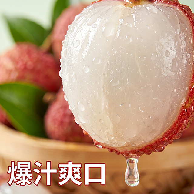 [主图 3] 妃子笑荔枝果肉细节特写，突出爆汁爽口特点。
[氛围风格] 微距特写，极致食欲感；
[画质] 商业摄影质感、光线柔和通透、产品清晰真实、画面干净高级，超高清。
[元素] 微距特写半颗剥开的妃子笑荔枝果肉，水润透亮，果肉表面布满水珠，一滴果汁正往下滴落。背景虚化保留少许带绿叶的整颗荔枝衬托。保持荔枝果肉纹理颜色与原图一致，精细化处理，商品主体占比约75%，满屏无边框。
[光影] 侧逆光打透果肉，凸显水润通透质感，水珠晶莹高亮，整体光影层次分明。
[配色] 主色果肉透白，果皮红色，叶片绿色，自然清新，突出果肉新鲜感。
[视角构图] 微距特写平视角度，果肉居中绝对主体，浅景深突出细节纹理。
[文字版式] 左下角负空间标注大字"爆汁爽口"，白色字配红色细描边，清晰不遮挡果肉主体。
[比例分辨率] 1:1 比例，2k 分辨率，文字清晰锐利，超高清。
[负向提示词] 变形，水印，文字错乱，果肉模糊，背景杂乱，色差