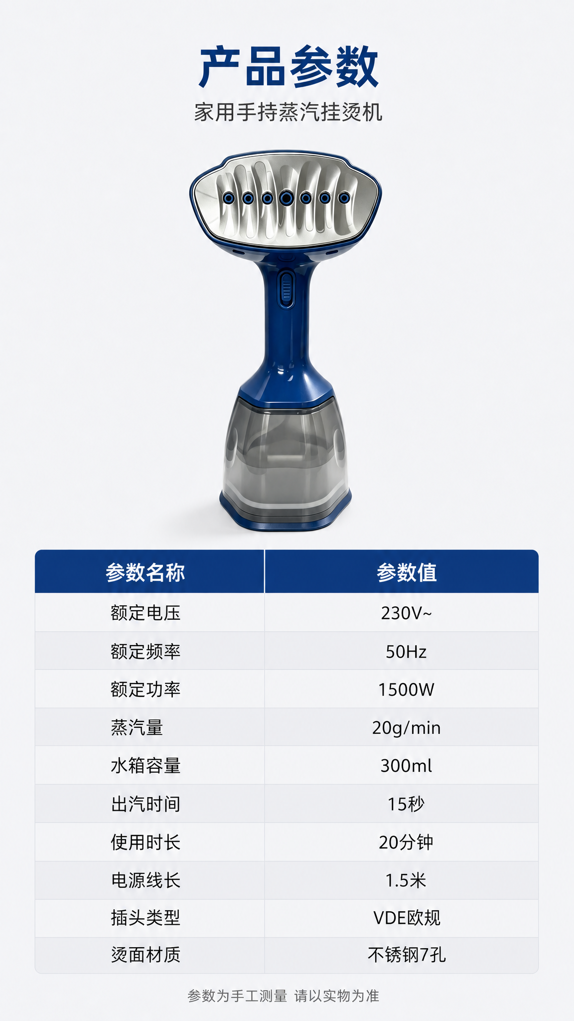 [第8张] 详情页产品参数信息-完整规格参数表（最后一张）。本… - 图片创意预览