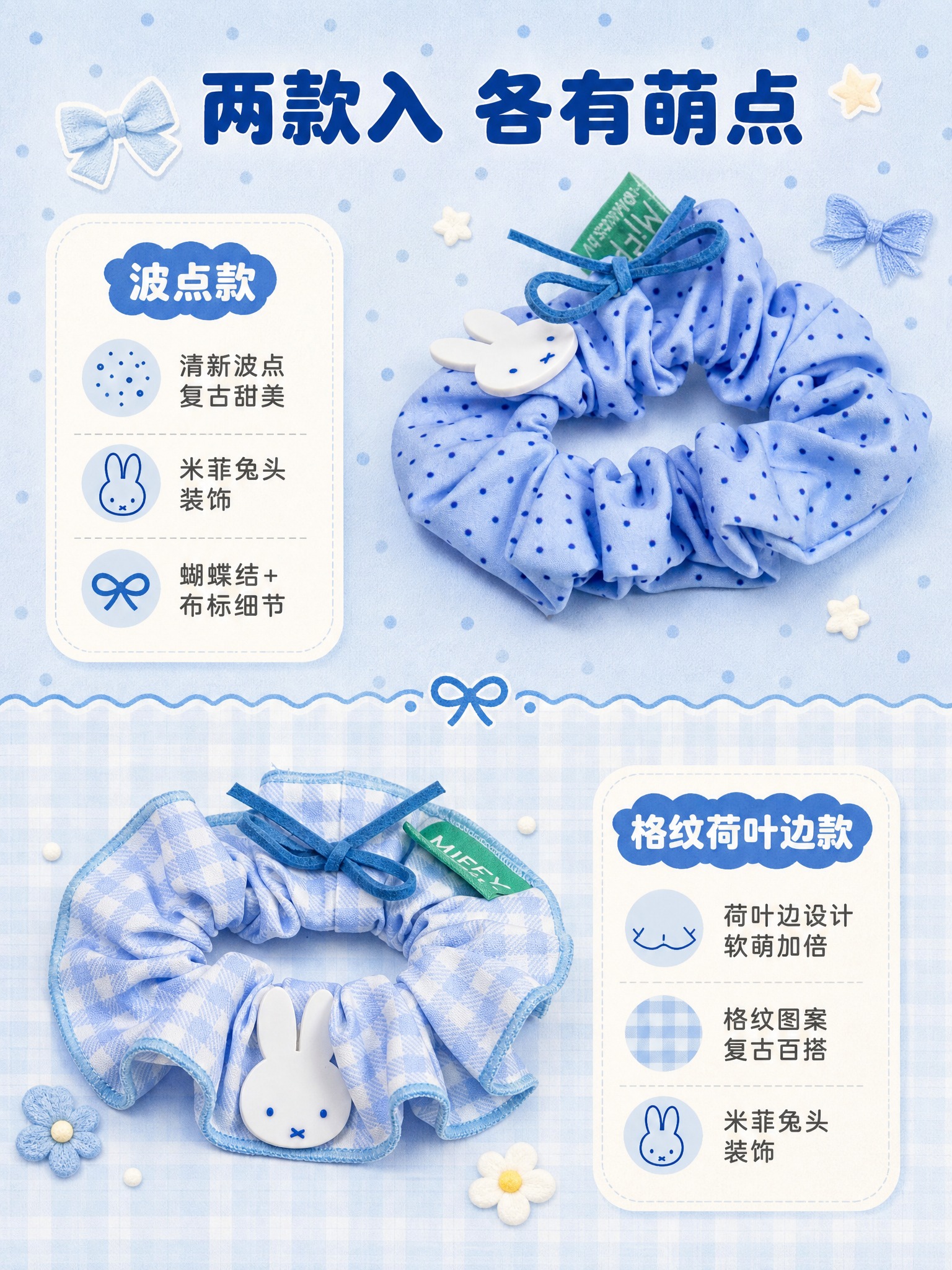 [详情页-5] 款式拆解，两款发圈分别展示各自特色设计。 [统… - 图片创意预览
