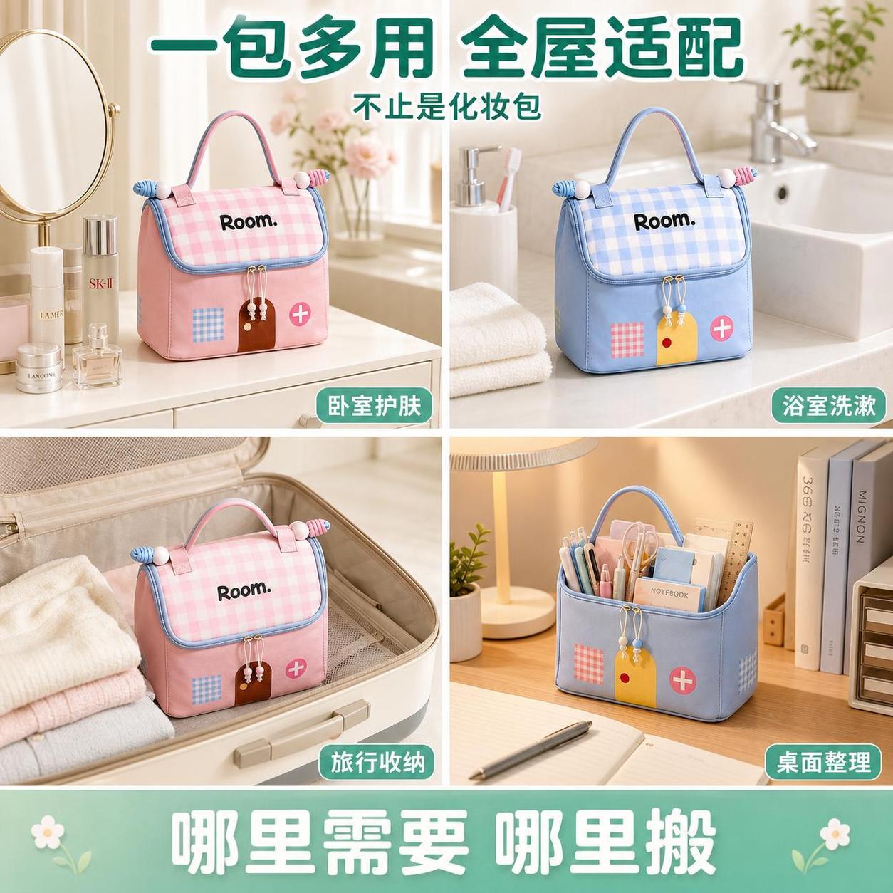 [主图-6] 多场景使用展示 化妆包全屋适配。 [氛围风格]… - 图片创意预览