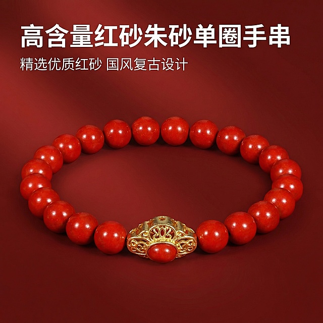 [主图 1] 高含量红砂朱砂单圈手串产品首图
[氛围/风格]国风复古质感，高端实物实拍，专业通透光影
[画面元素]红砂朱砂手串居中完整展示，产品外观保持和原图完全一致，红色朱砂圆珠搭配古法金镂空花型配饰清晰呈现，柔和背景渐变，画面干净无多余元素，突出产品本身
[配色色系]主色调：朱砂红、古法金；辅助色：深红渐变背景
[视角构图]中心平视构图，景深适中，产品完整占据画面核心区域
[文字版式]主标题 "高含量红砂朱砂单圈手串" 大号粗体白色字位于画面左上；副标题 "精选优质红砂 国风复古设计" 小号白色字位于主标题下方，不遮挡产品主体，文字对比清晰易读
[比例分辨率]1:1 比例，2k 分辨率，保留产品外观与原图完全一致