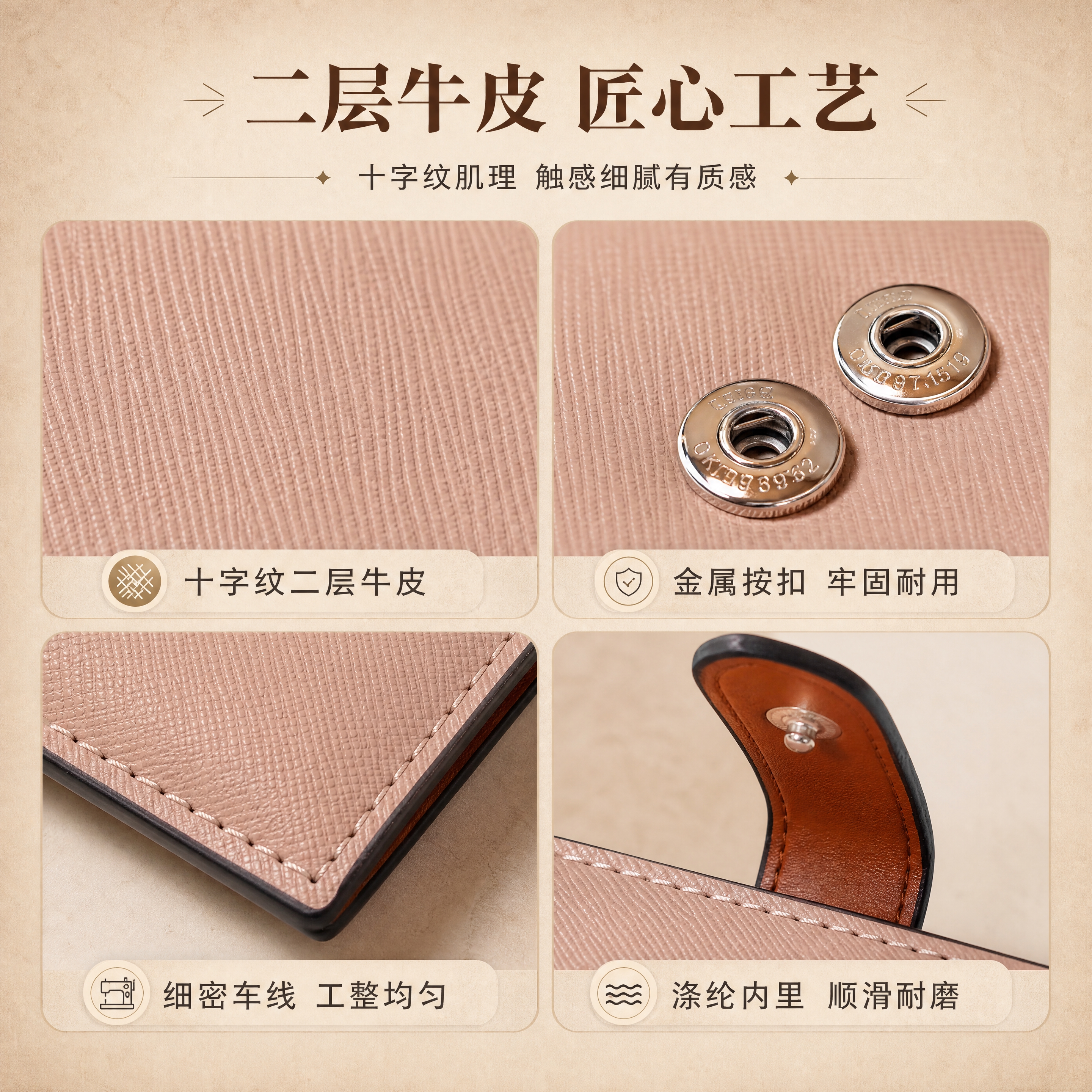 [商品] 使用【图3】粉色护照包搭扣与皮面微距；商品处理：保留… - 图片创意预览