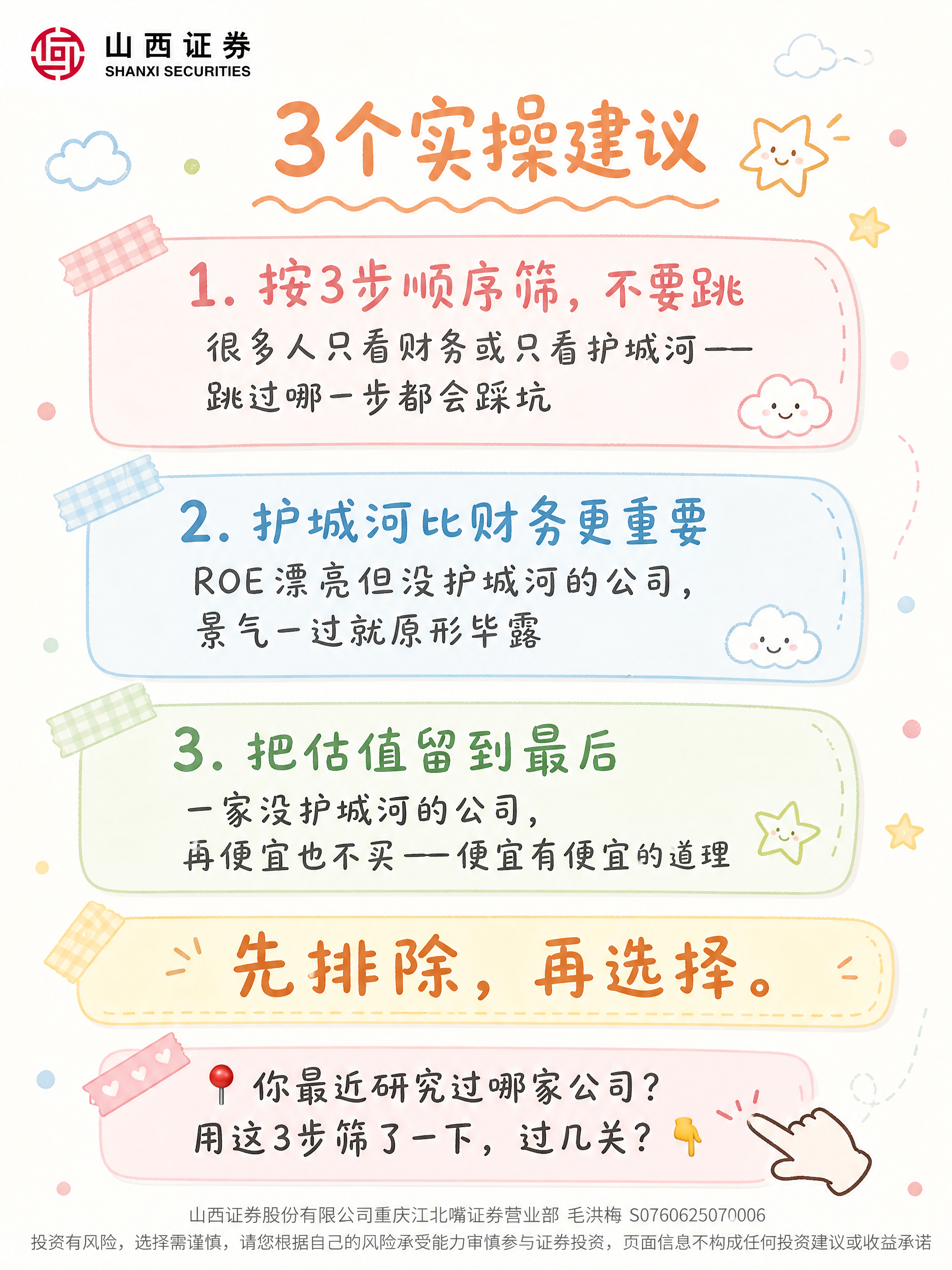 小红书笔记尾页，清爽可爱手账便签风，干净明亮的奶白色纸张背景，… - 图片创意预览