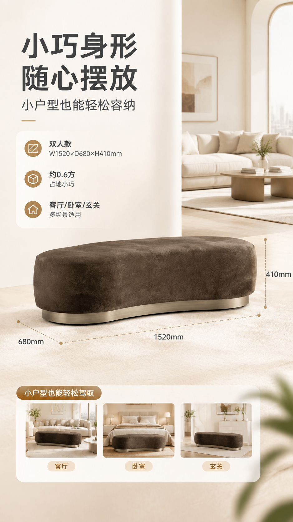 [商品] 使用【图1】深棕色双人款弧形休闲沙发凳；保留弧形椭圆… - 图片创意预览