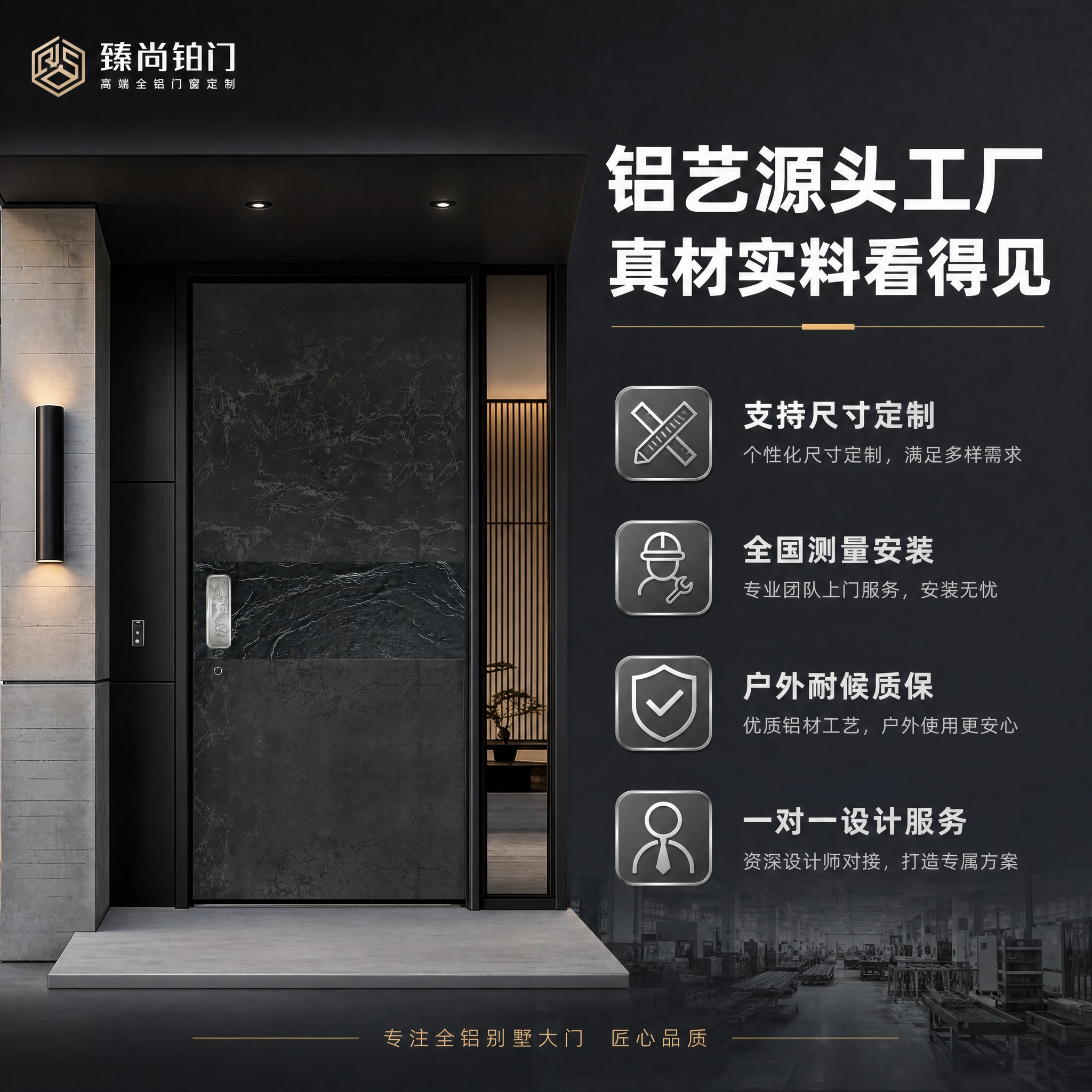 [主图-5] 臻尚铂门 全铝精雕奢石岩纹别墅大门 工厂实力与服… - 图片创意预览