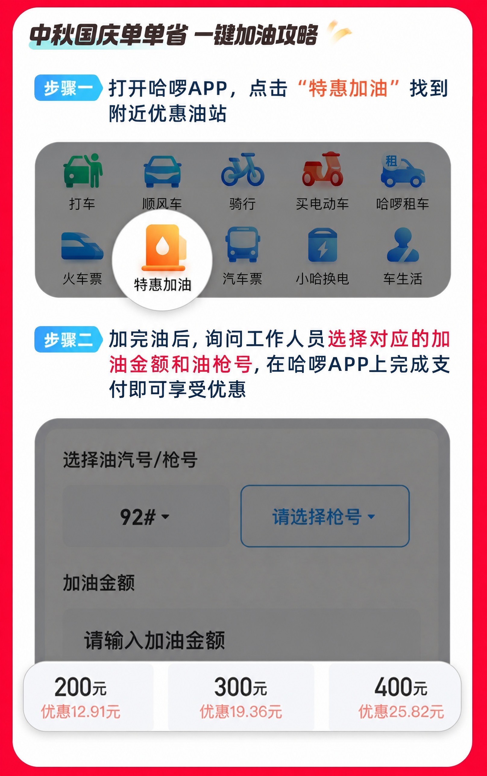 将图片顶部标题中的“放价930”修改为“中秋国庆单单省”，保持… - 图片创意预览