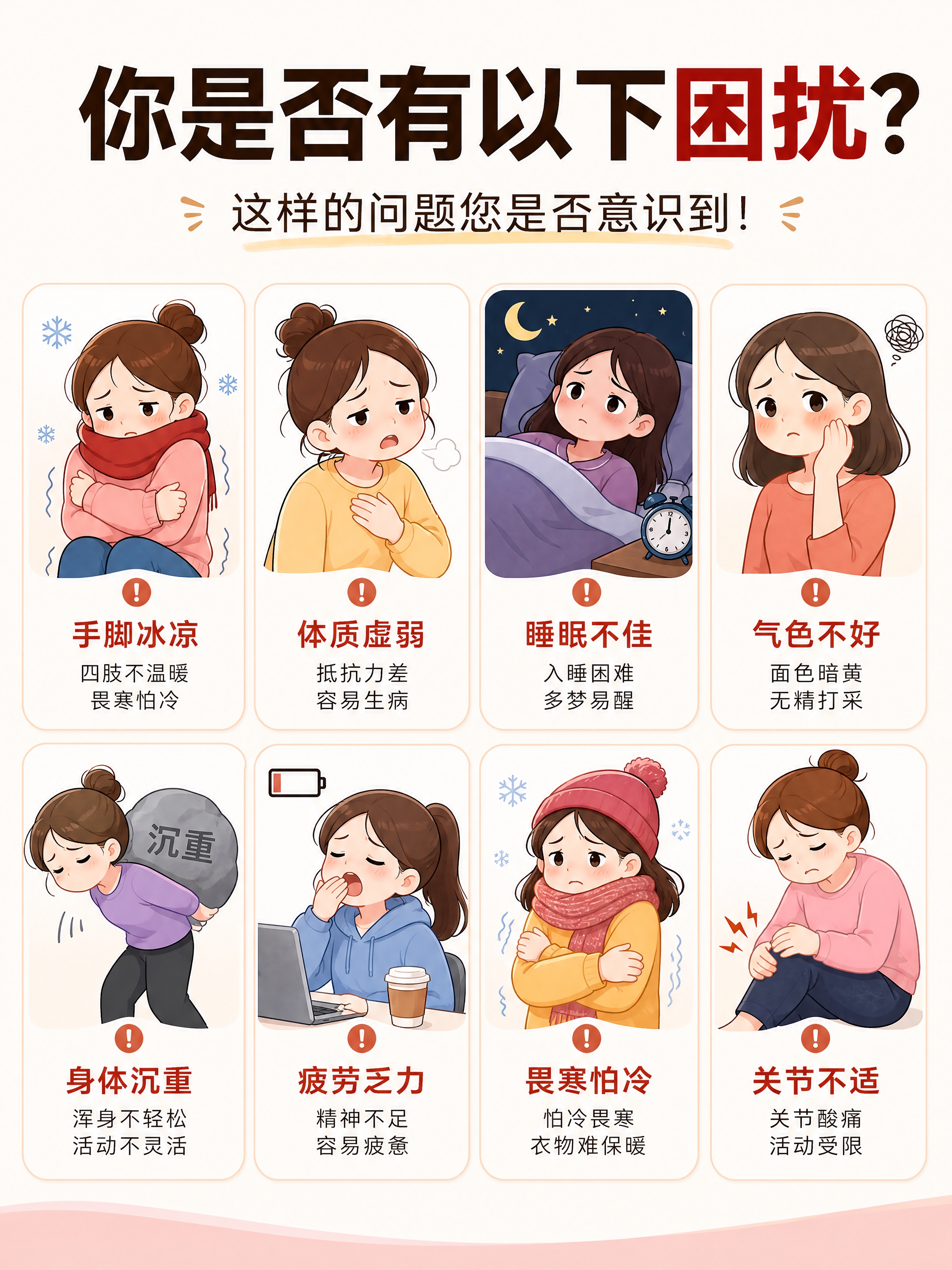 拼多多电商详情页第四张，标题“你是否有以下困扰？”，副标题“这… - 图片创意预览
