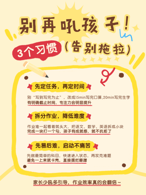 K12教育博主知识分享小红书内文预览效果