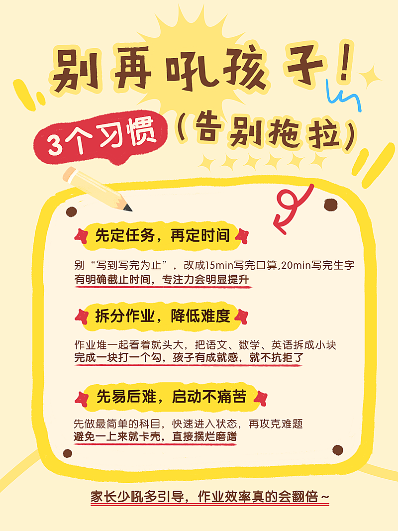 K12教育博主知识分享小红书内文