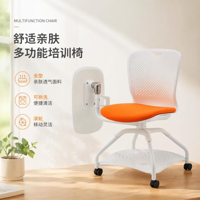 [单张主图] 多功能培训椅 高级氛围感主图，目标是同时兼顾展示产品、传递卖点与质感，适配淘宝天猫平台。[画面主体] 多功能培训椅放置在画面右侧，保留原图椅子的外观结构：白色透气网背+橙色坐垫+左侧写字预览效果