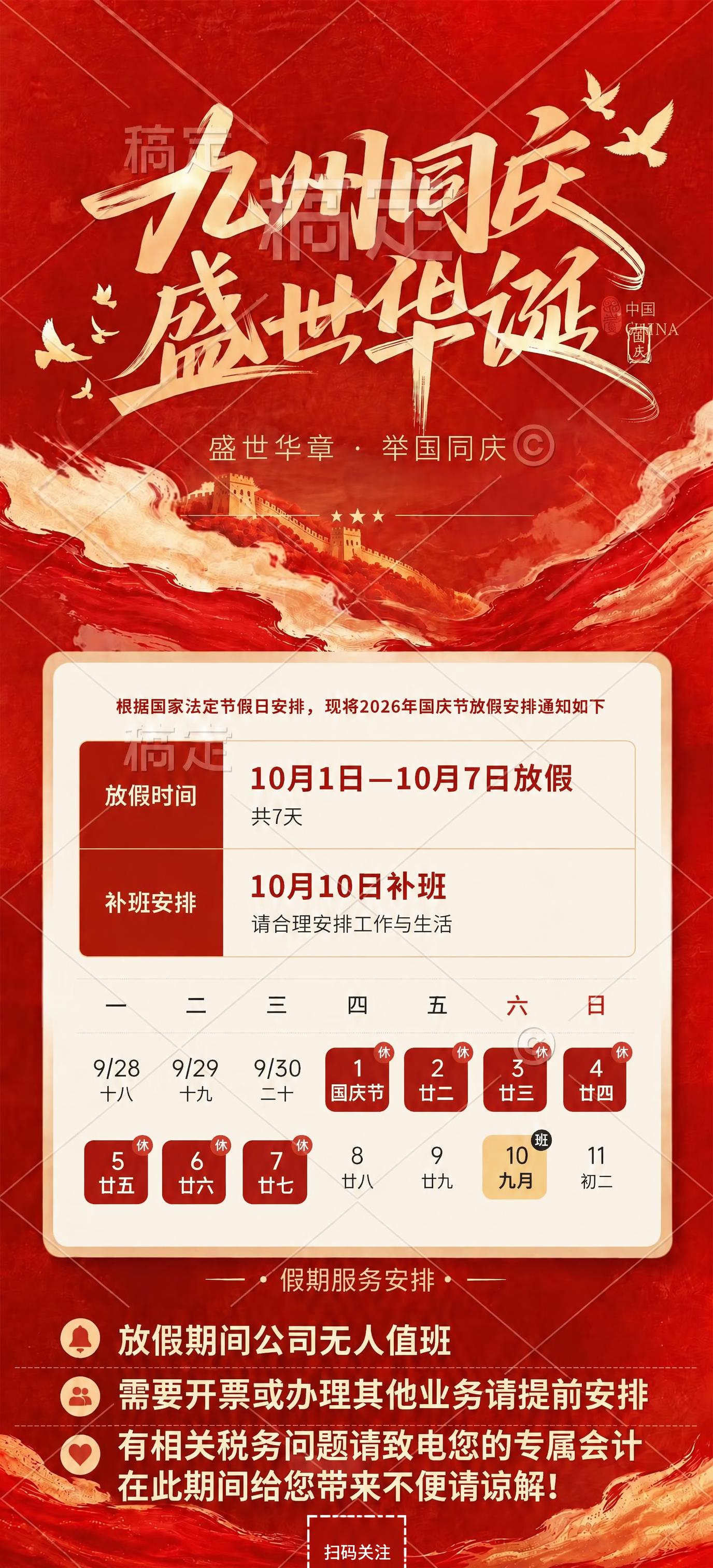 在海报最底部留出一个放置二维码的位置，在底部中央区域添加一个空… - 图片创意预览