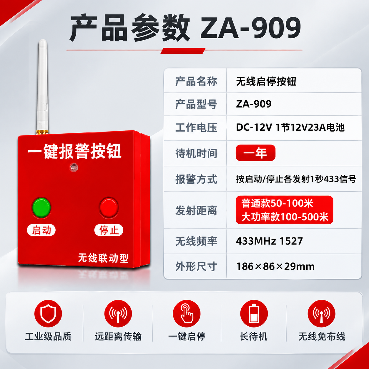 [主图-5] 规格参数总览图，核心任务：完整展示产品全部核心参… - 图片创意预览