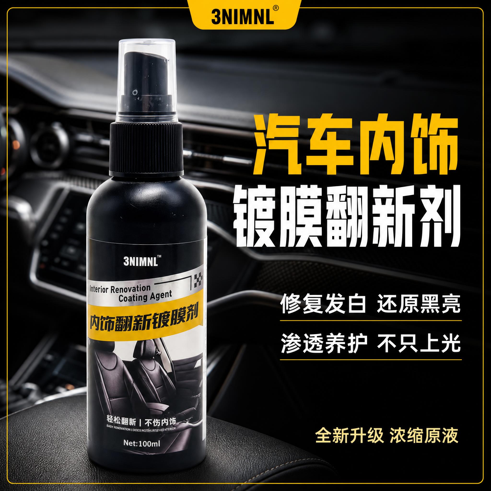[单张主图] 汽车内饰翻新镀膜剂抖音电商首图主图，爆款促销感路… - 图片创意预览