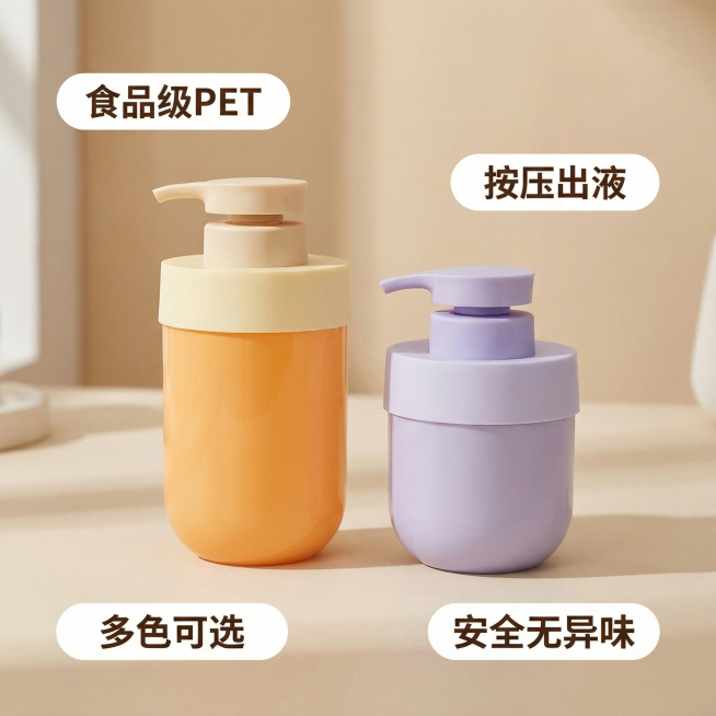 [主图 2] PET塑料分装瓶核心卖点展示
[氛围风格] 温馨简约家居风，干净明亮
[画面元素] 商业摄影质感，光线柔和通透，产品清晰真实，画面干净高级。保持原图两款分装瓶外观，产品居中放置，周围以错预览效果