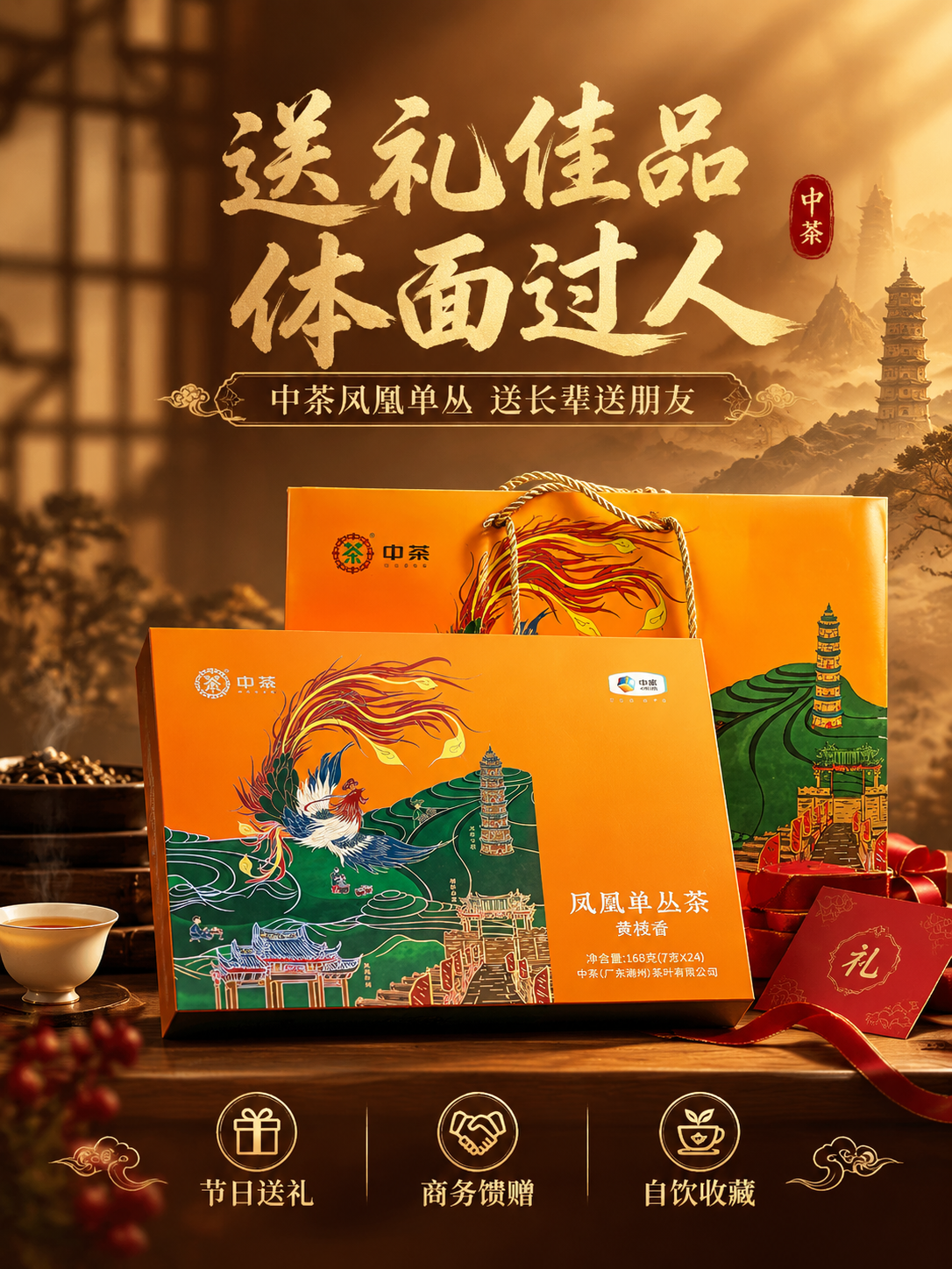 [主图-9] 送礼场景图，节日送礼手提袋展示，抖音3:4竖版主… - 图片创意预览