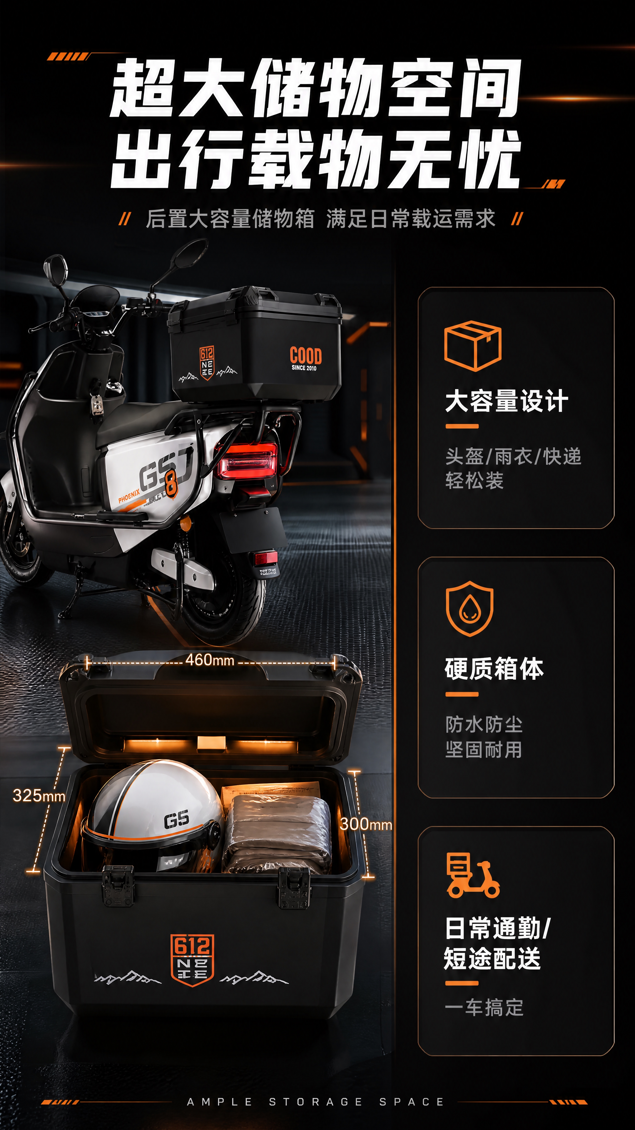 [商品] 使用【图1】凤凰G5电动两轮车；重点保留车尾黑色硬质… - 图片创意预览
