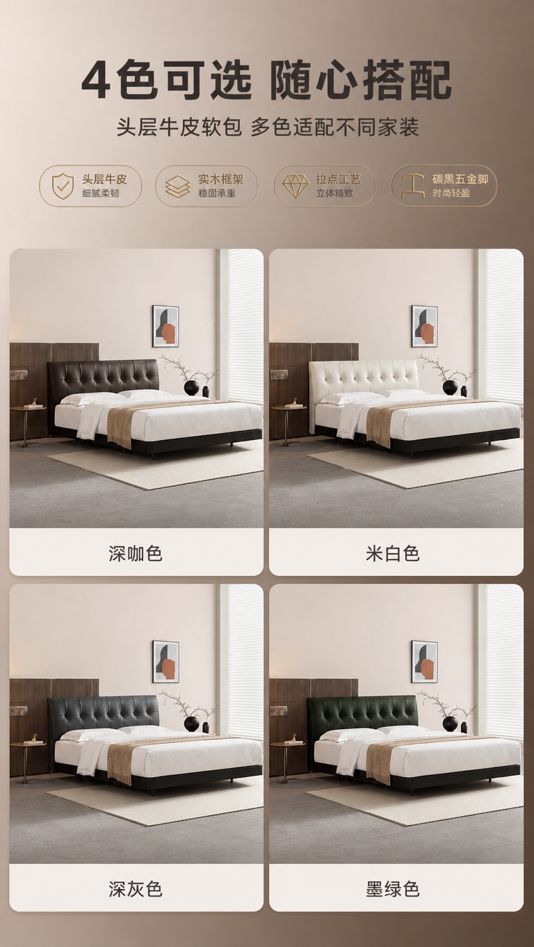 [商品] 使用【图1】意式轻奢头层牛皮软包实木床为基础款（深咖… - 图片创意预览