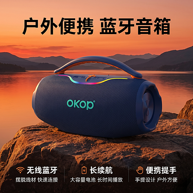 [主图 5] 便携式蓝牙音箱全功能总结场景展示，户外风格，真实逼真OC渲染，精致细节超清晰。[氛围风格] 开阔户外，多功能总结，清晰大气。[画质] OC渲染，超写实商业产品渲染，精致细节，画面超清晰。[元素] 深蓝色蓝牙音箱放置在户外露营的岩石上，背景是开阔湖面与远山日落，产品保持外观纹理logo与原图一致，产品下方分三栏展示核心优势：无线蓝牙连接、长续航电池、便携提手设计，每个优势配小图标和简短说明。整体构图舒展，主体占比约50%，背景开阔体现户外使用场景。[光影] 日落黄金时刻光线，暖色调，产品立体感强，光影自然通透。[配色] 暖橙色日落天空，深蓝色产品，整体暖调户外风格，色彩和谐。[视角构图] 平视宽场景构图，产品在中心偏上，下方文字分区。[文字版式] 顶部主标题「户外便携 蓝牙音箱」加粗显示，下方三栏分别：「📶 无线蓝牙」「摆脱线材 快速连接」「🔋 长续航」「大容量电池 长时间播放」「✋ 便携提手」「手提设计 户外方便」。文字清晰，排布整齐，均不遮挡产品主体。[比例分辨率] 1:1比例，2k分辨率，文字清晰锐利，画面超高清。[负向提示词] 变形，水印，文字错乱，产品图模糊，背景杂乱，遮挡主体。